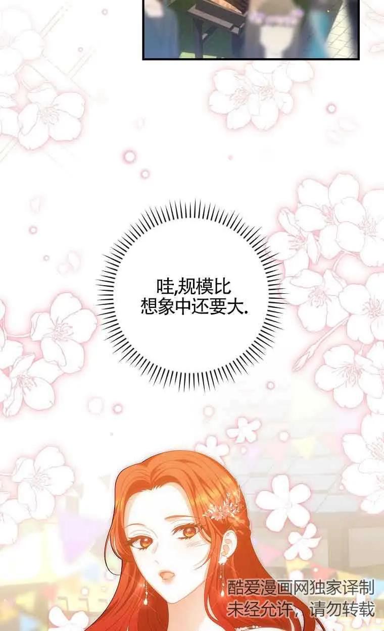 《精心培养后他化身偏执男回来了》第39话 第15页
