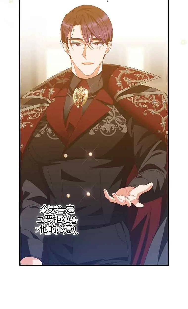 《精心培养后他化身偏执男回来了》第39话 第9页