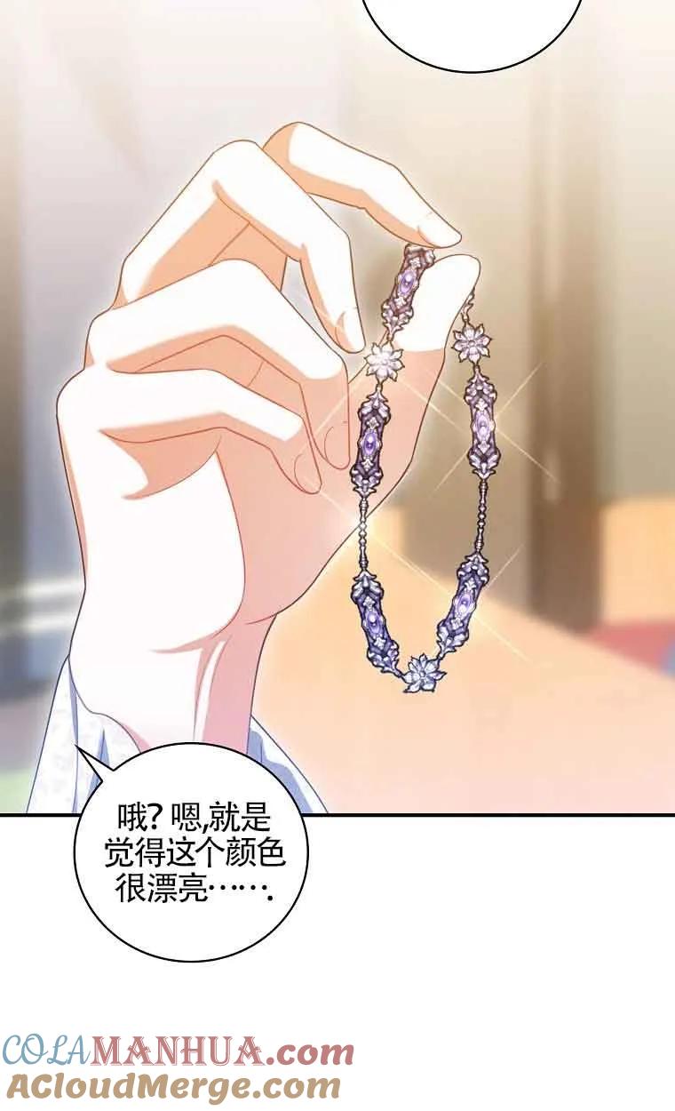 《精心培养后他化身偏执男回来了》第39话 第49页