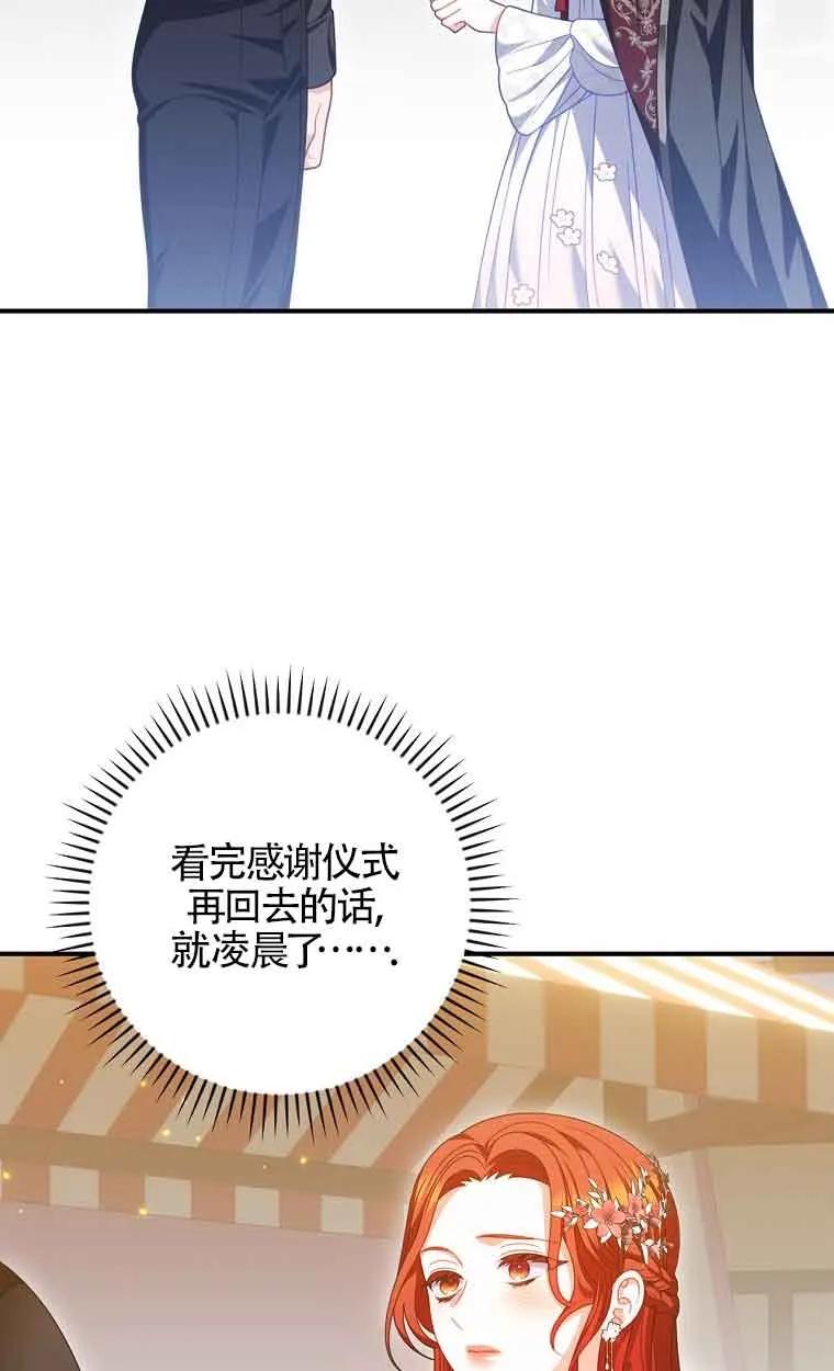 《精心培养后他化身偏执男回来了》第39话 第38页