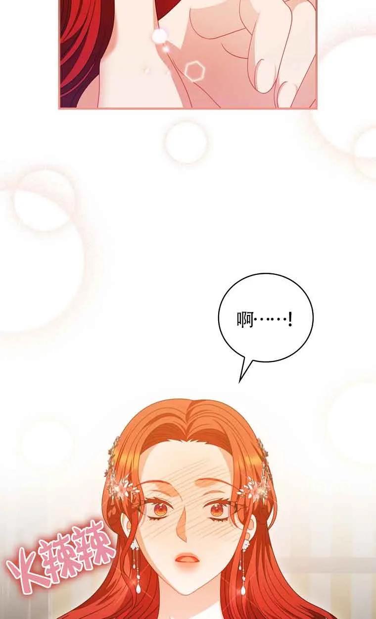 《精心培养后他化身偏执男回来了》第39话 第27页