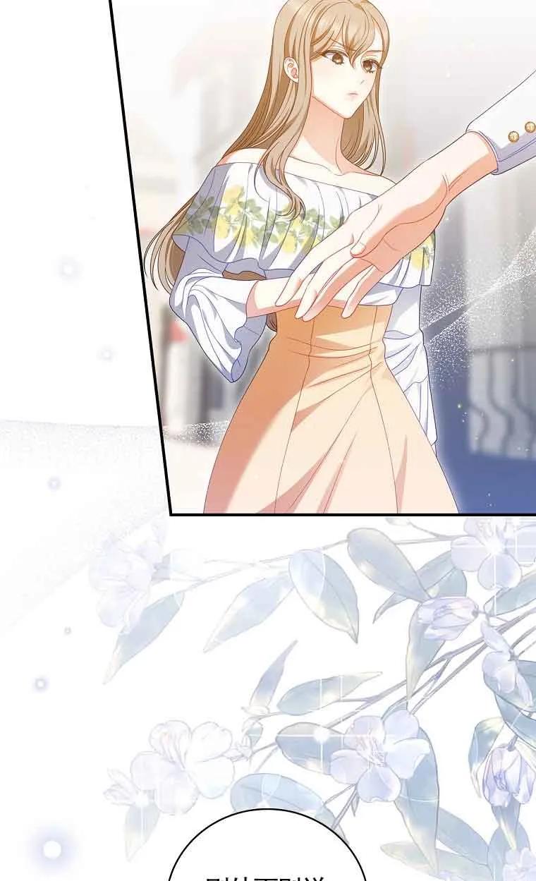 《精心培养后他化身偏执男回来了》第39话 第77页