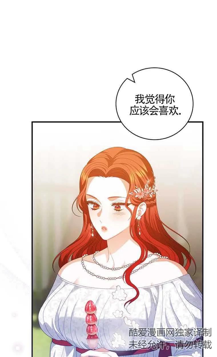 《精心培养后他化身偏执男回来了》第39话 第20页