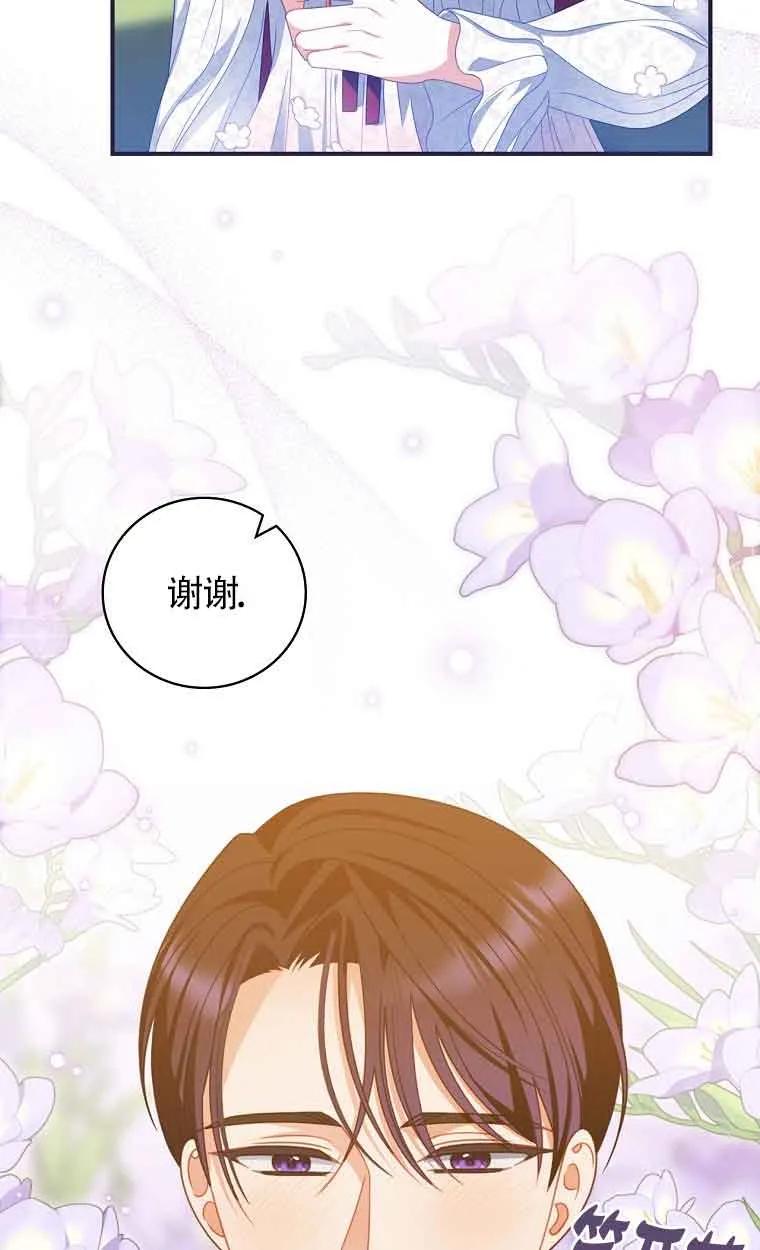 《精心培养后他化身偏执男回来了》第39话 第21页