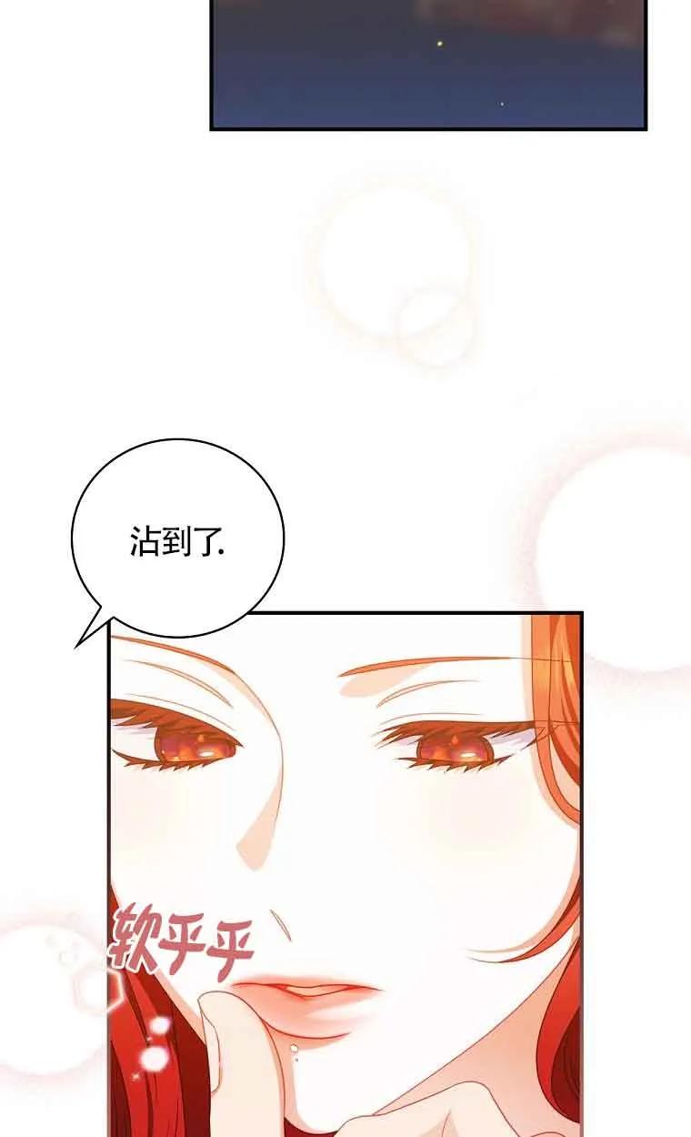 《精心培养后他化身偏执男回来了》第39话 第26页