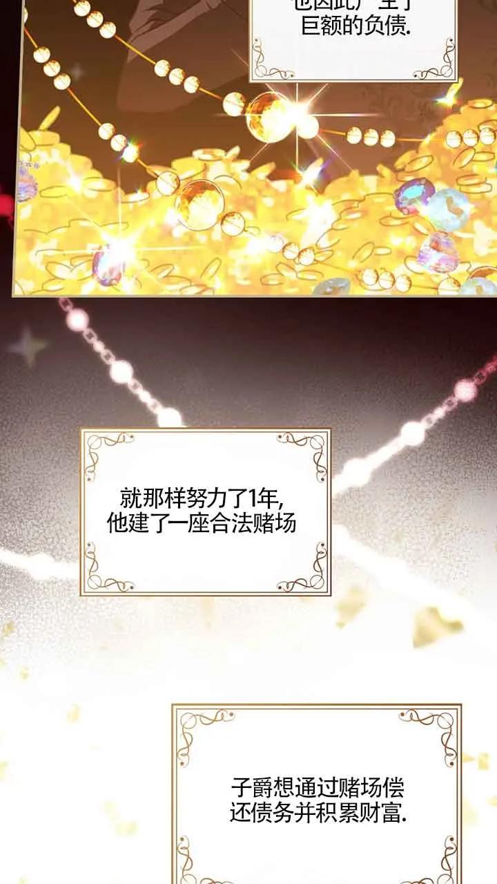 《精心培养后他化身偏执男回来了》第04话 第5页