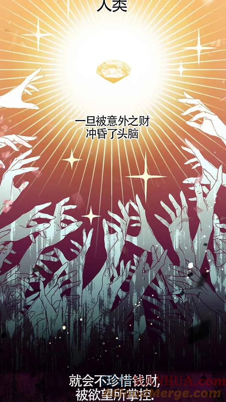《精心培养后他化身偏执男回来了》第04话 第7页