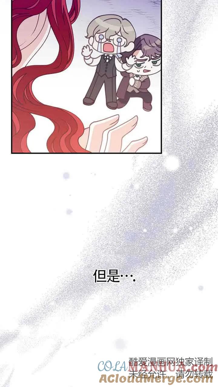 《精心培养后他化身偏执男回来了》第04话 第13页
