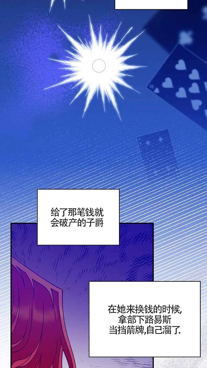 《精心培养后他化身偏执男回来了》第04话 第12页