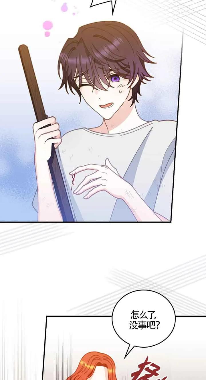 《精心培养后他化身偏执男回来了》第04话 第57页