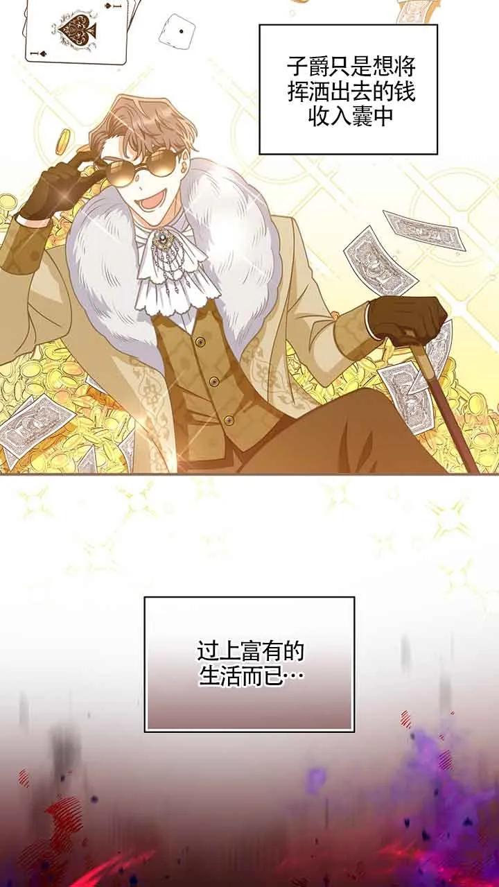《精心培养后他化身偏执男回来了》第04话 第9页