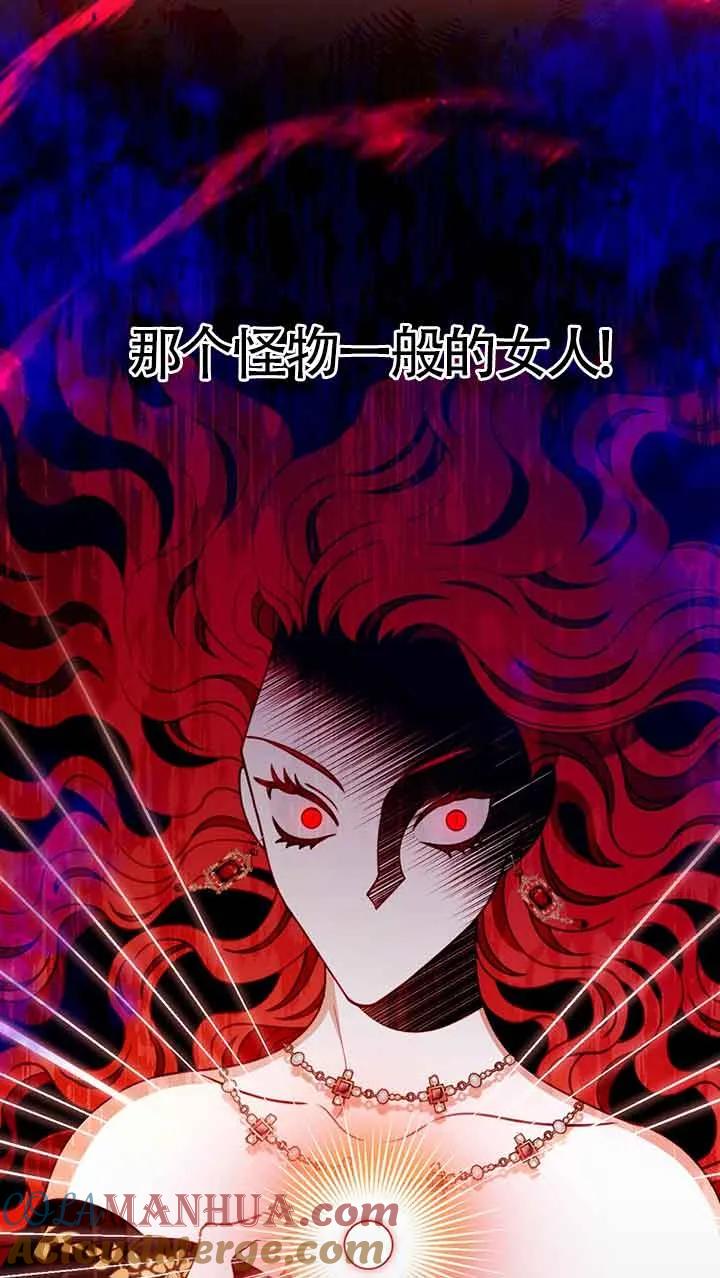 《精心培养后他化身偏执男回来了》第04话 第10页