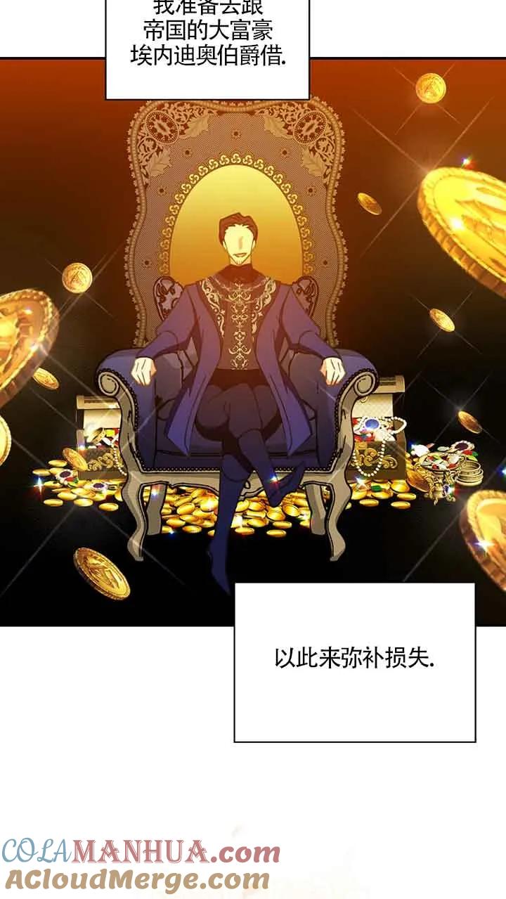 《精心培养后他化身偏执男回来了》第04话 第31页