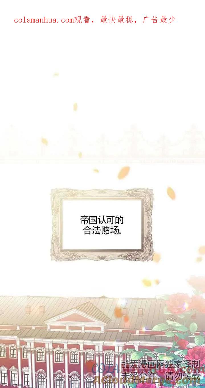《精心培养后他化身偏执男回来了》第04话 第1页