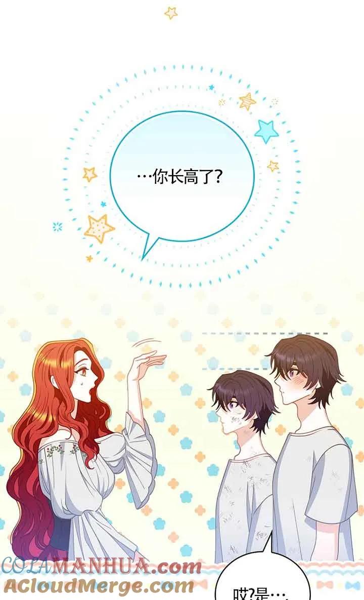 《精心培养后他化身偏执男回来了》第04话 第73页