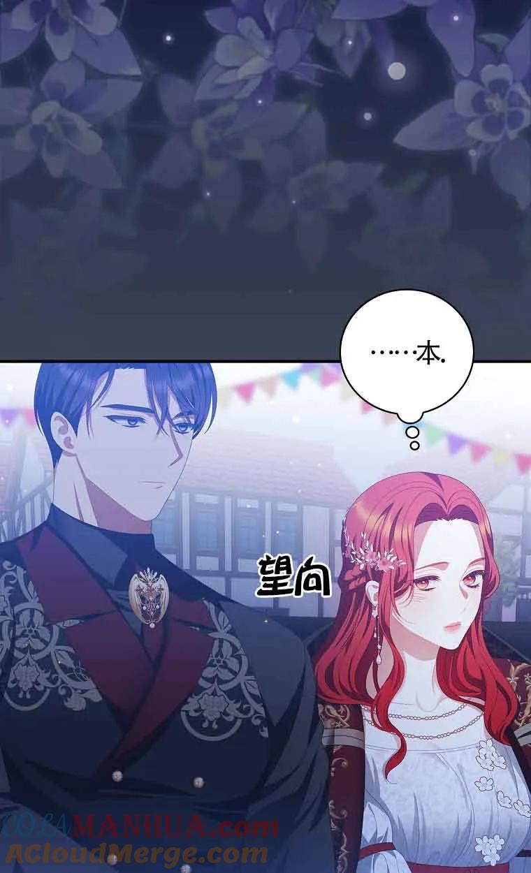 《精心培养后他化身偏执男回来了》第40话 第37页