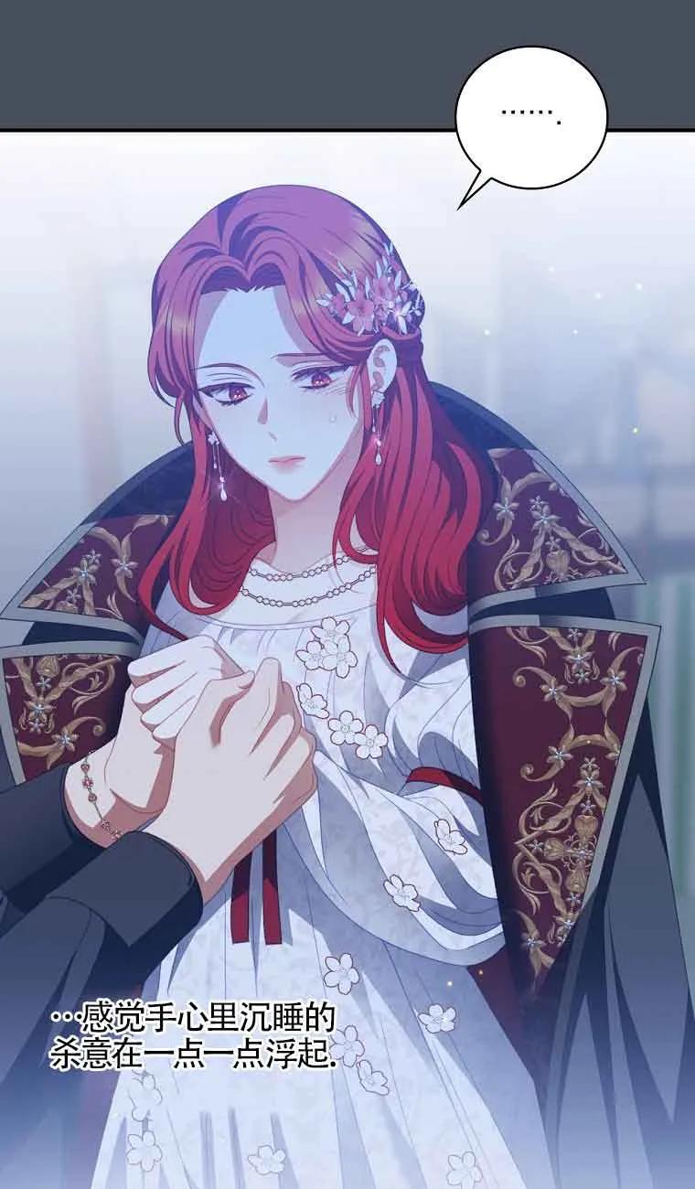 《精心培养后他化身偏执男回来了》第40话 第57页