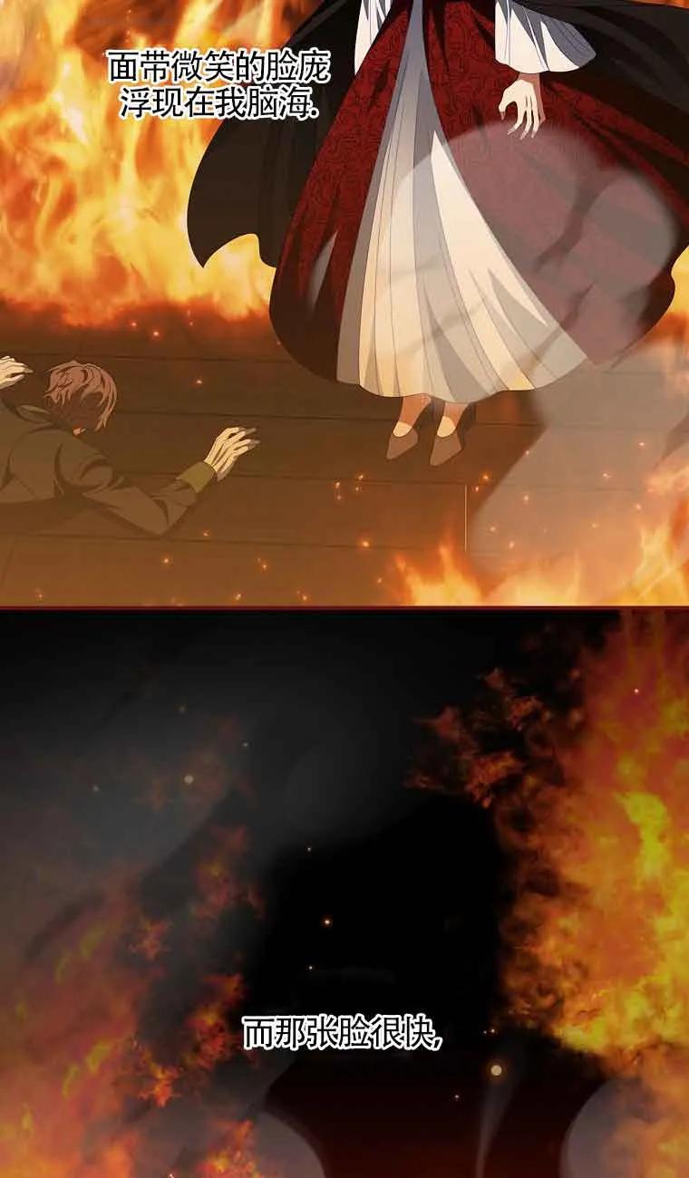 《精心培养后他化身偏执男回来了》第40话 第60页