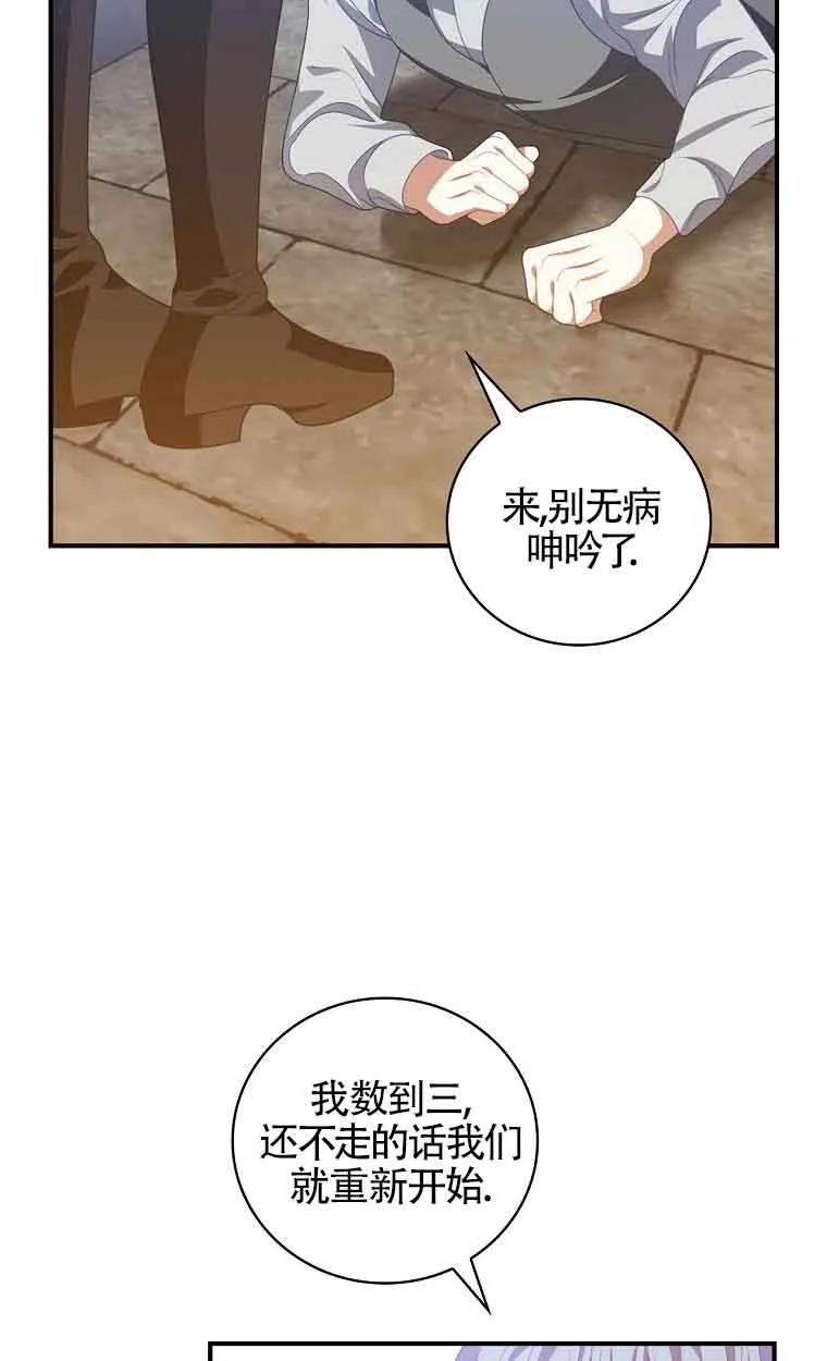 《精心培养后他化身偏执男回来了》第40话 第18页