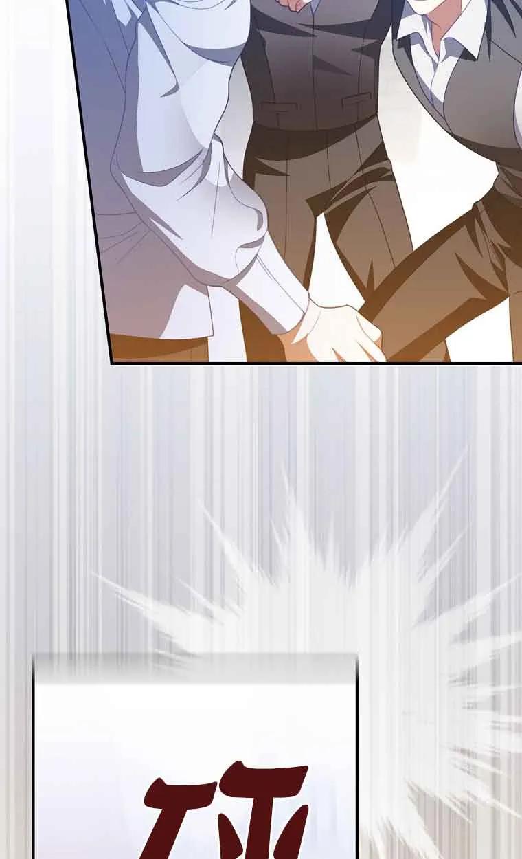 《精心培养后他化身偏执男回来了》第40话 第12页