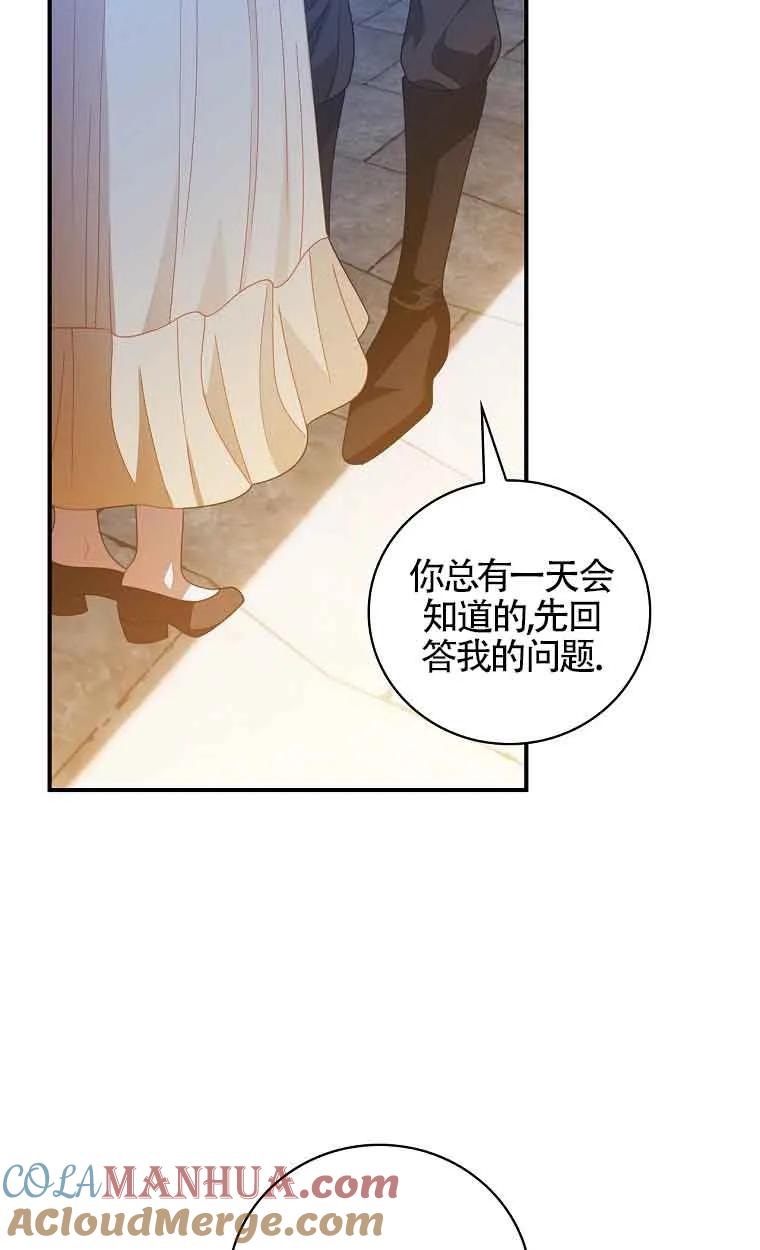 《精心培养后他化身偏执男回来了》第40话 第25页