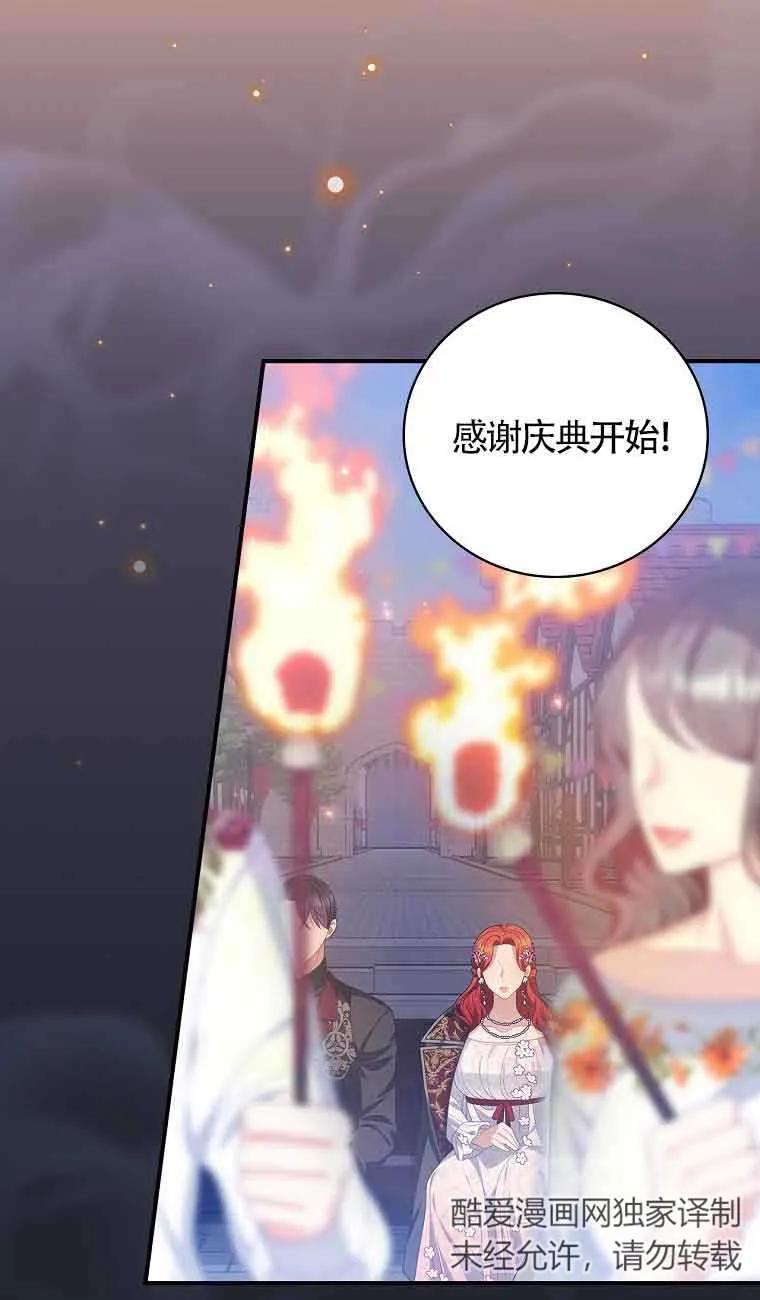 《精心培养后他化身偏执男回来了》第40话 第44页