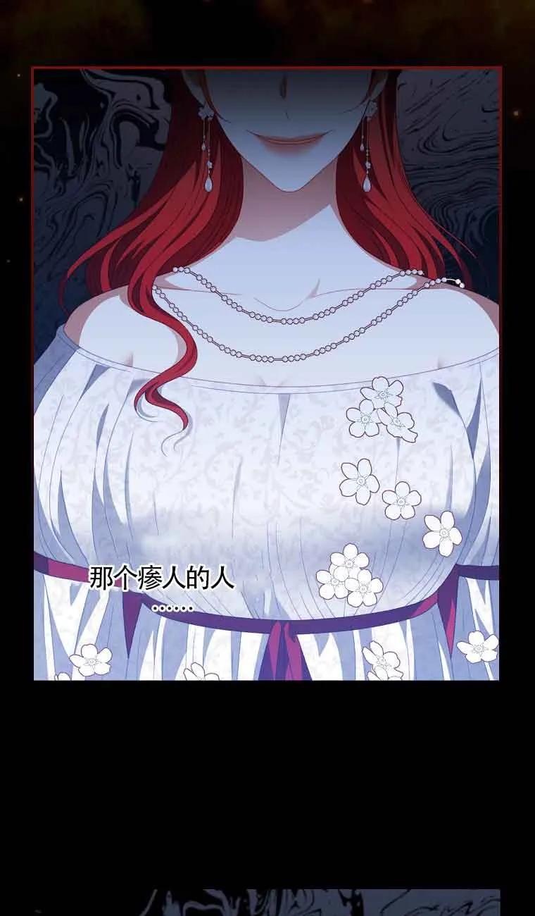 《精心培养后他化身偏执男回来了》第40话 第62页