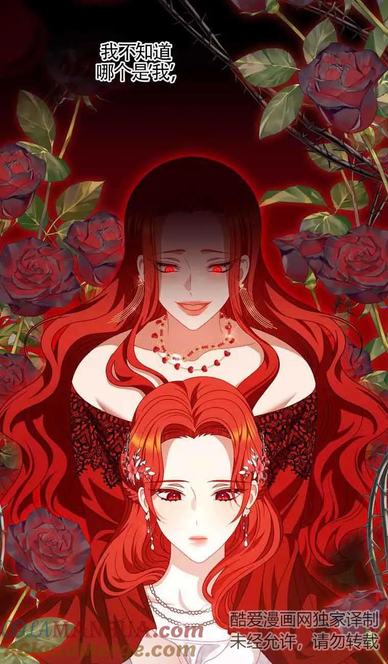 《精心培养后他化身偏执男回来了》第40话 第64页