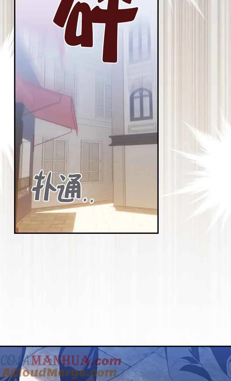 《精心培养后他化身偏执男回来了》第40话 第13页