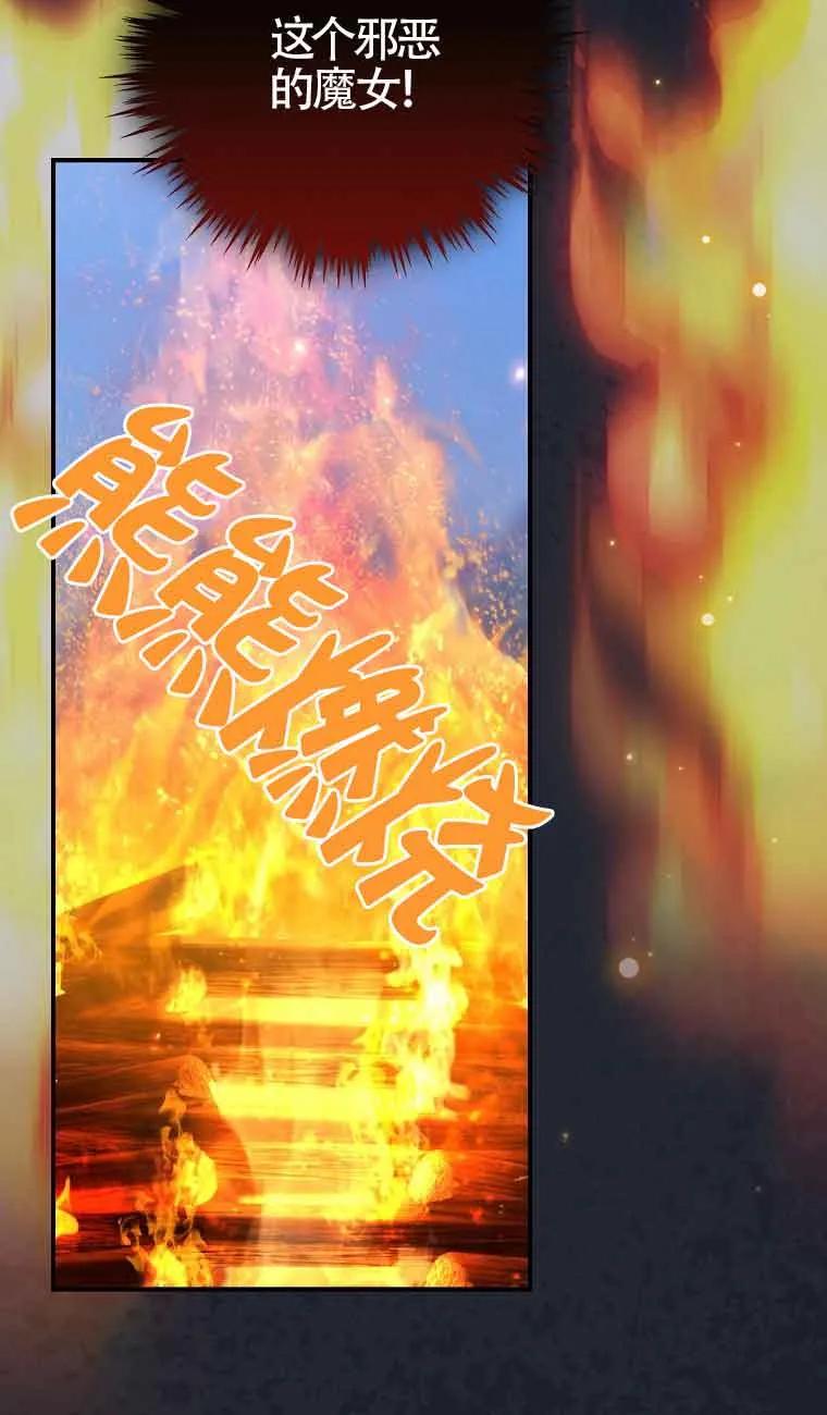 《精心培养后他化身偏执男回来了》第40话 第50页