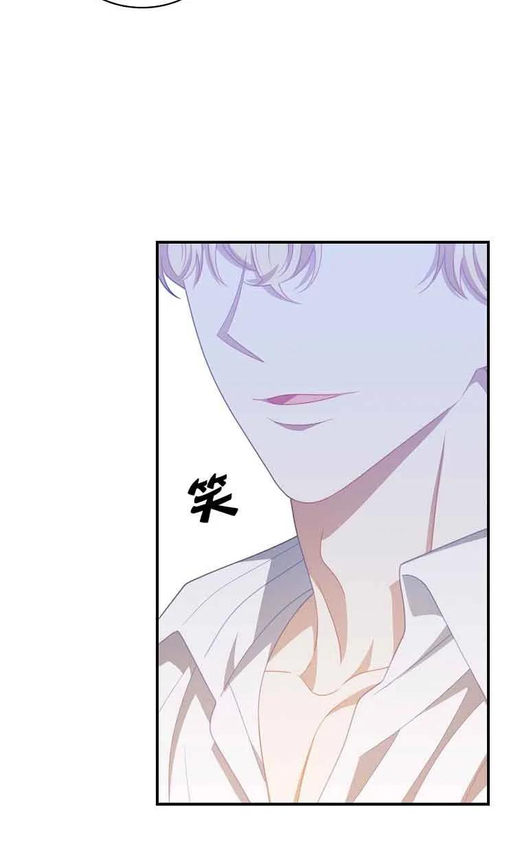 《精心培养后他化身偏执男回来了》第40话 第27页