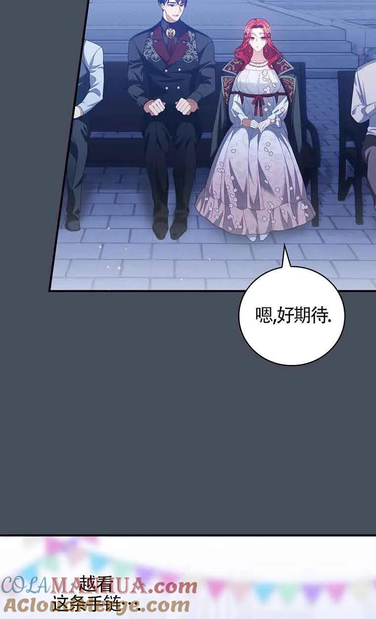 《精心培养后他化身偏执男回来了》第40话 第34页