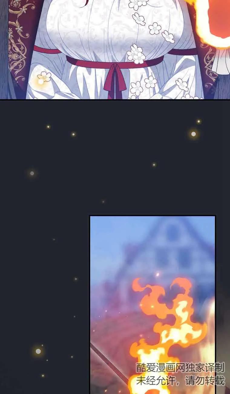 《精心培养后他化身偏执男回来了》第40话 第47页