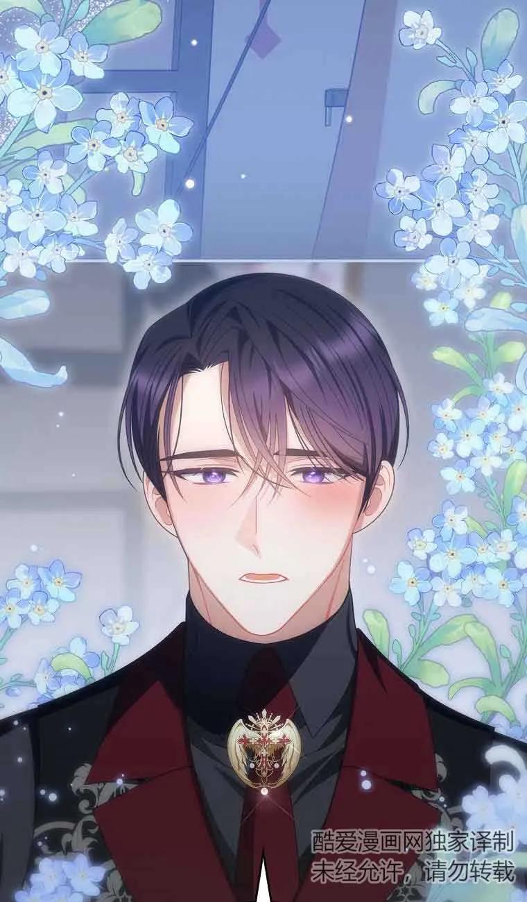 《精心培养后他化身偏执男回来了》第40话 第72页