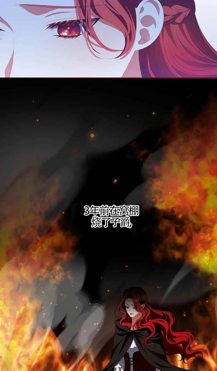 《精心培养后他化身偏执男回来了》第40话 第59页