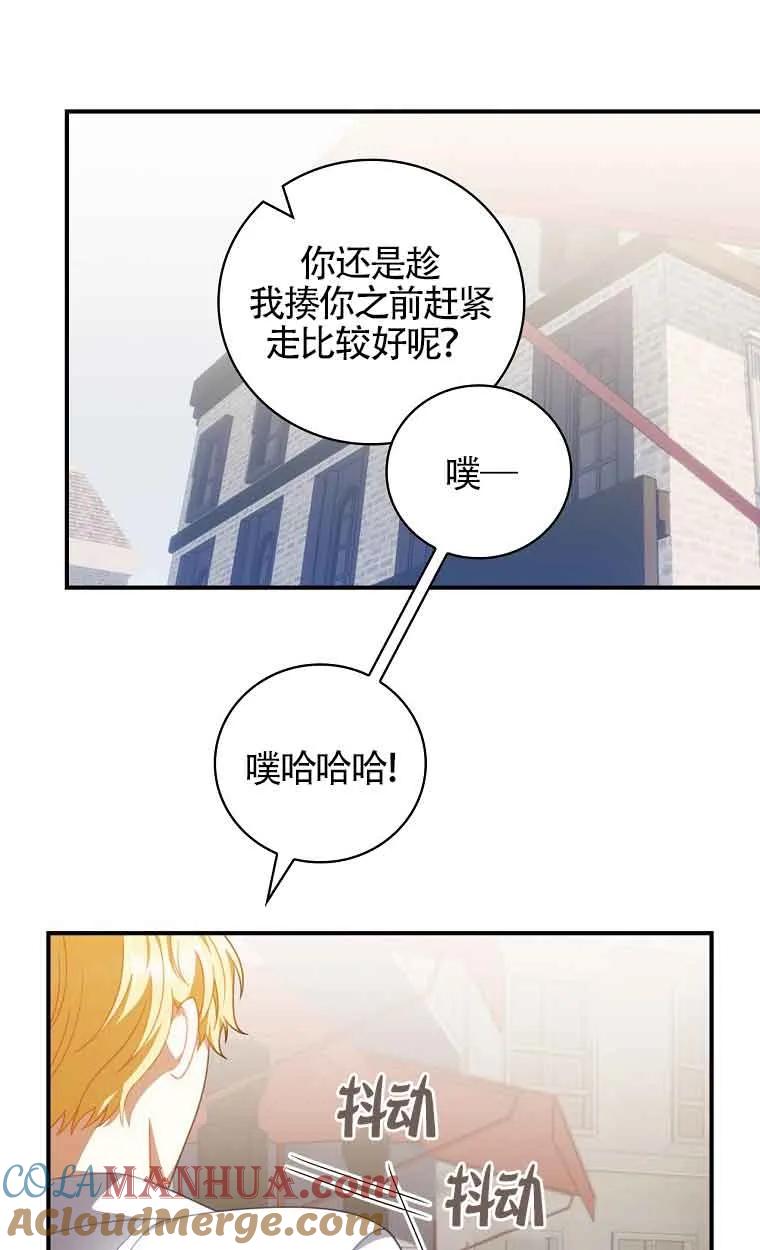 《精心培养后他化身偏执男回来了》第40话 第4页