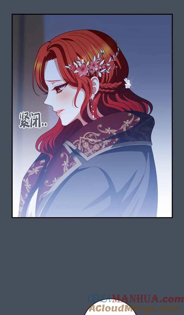 《精心培养后他化身偏执男回来了》第40话 第76页