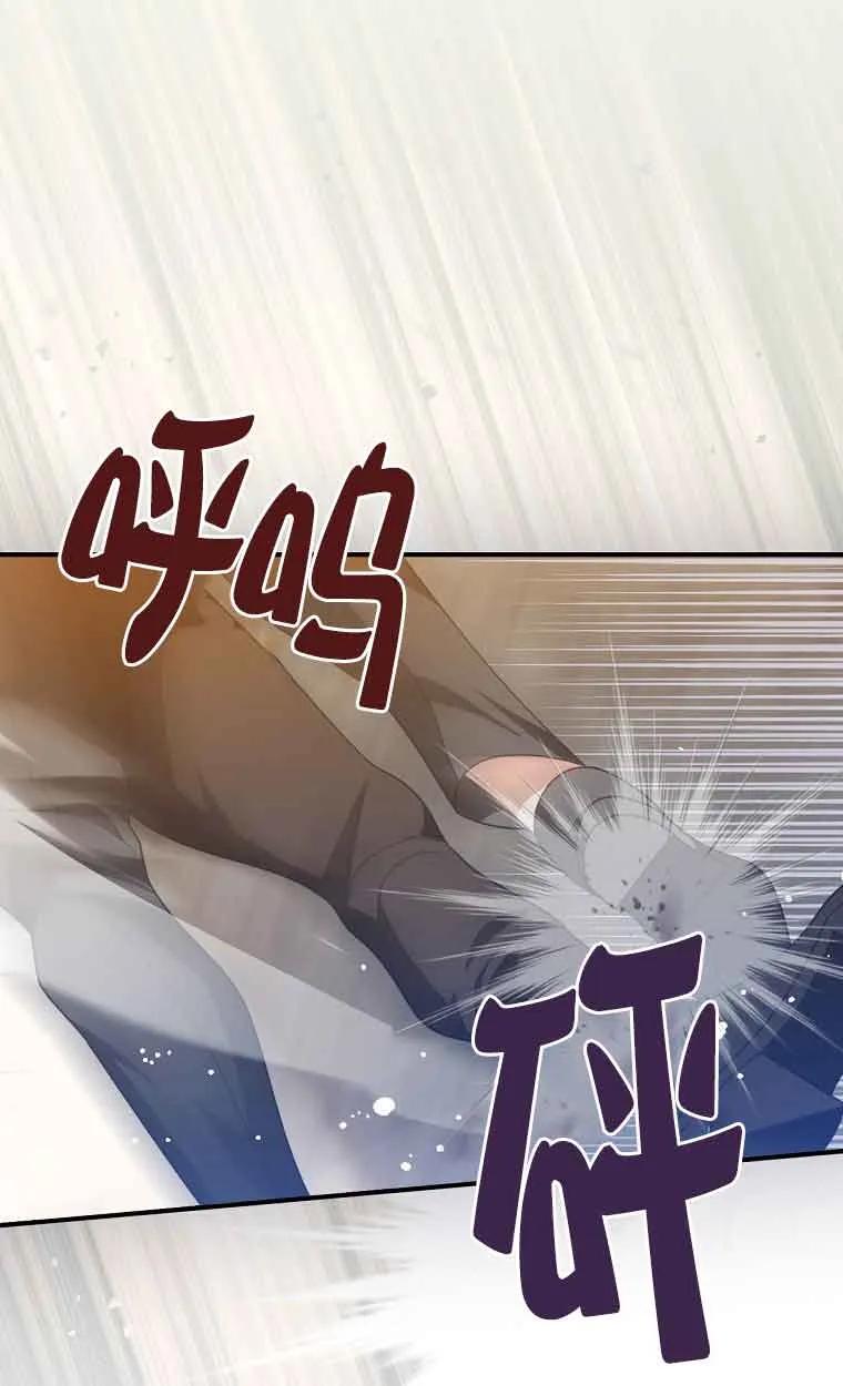 《精心培养后他化身偏执男回来了》第40话 第9页