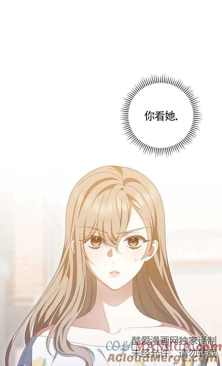 《精心培养后他化身偏执男回来了》第40话 第28页