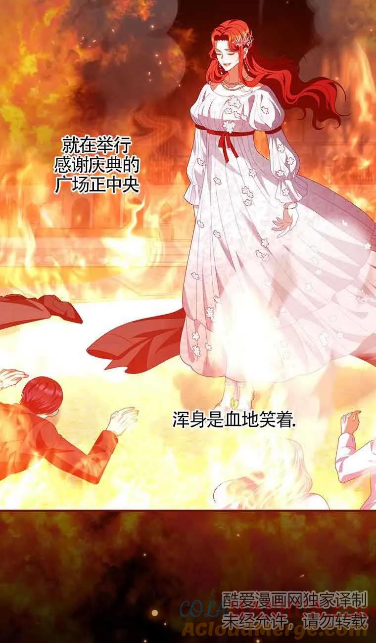 《精心培养后他化身偏执男回来了》第40话 第61页