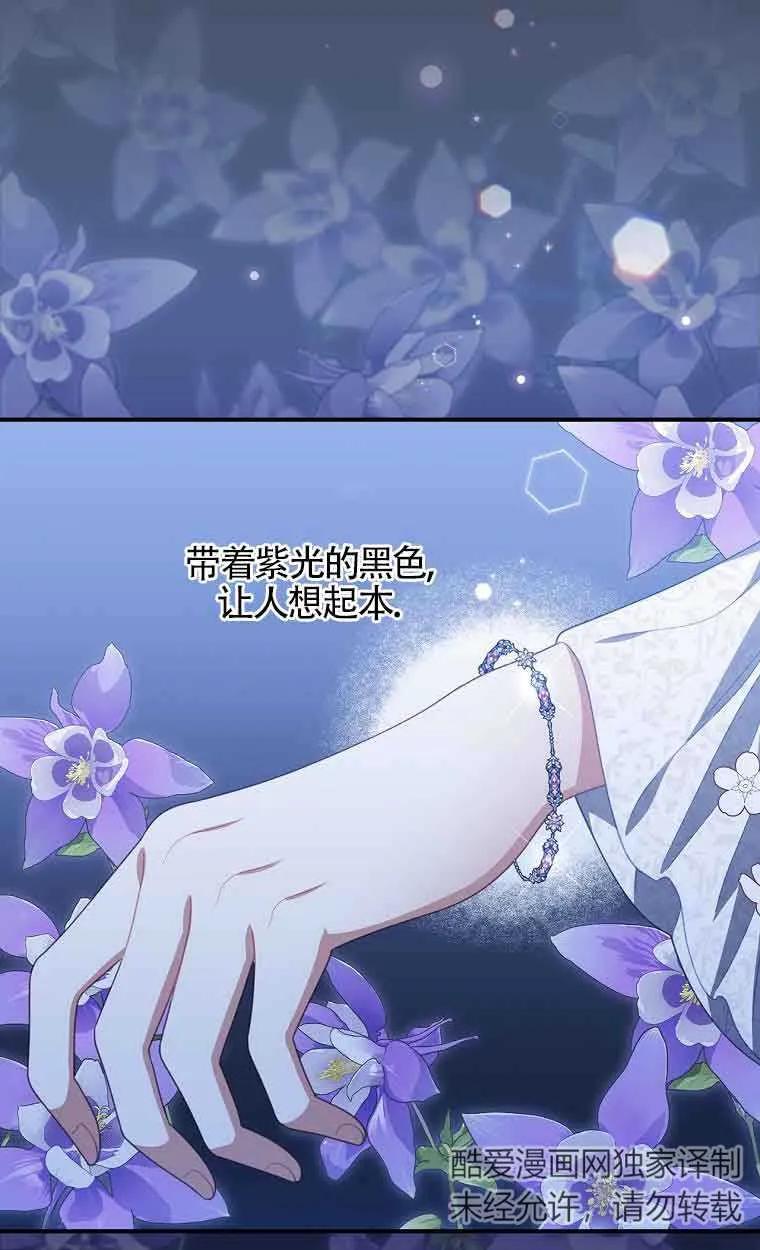 《精心培养后他化身偏执男回来了》第40话 第36页