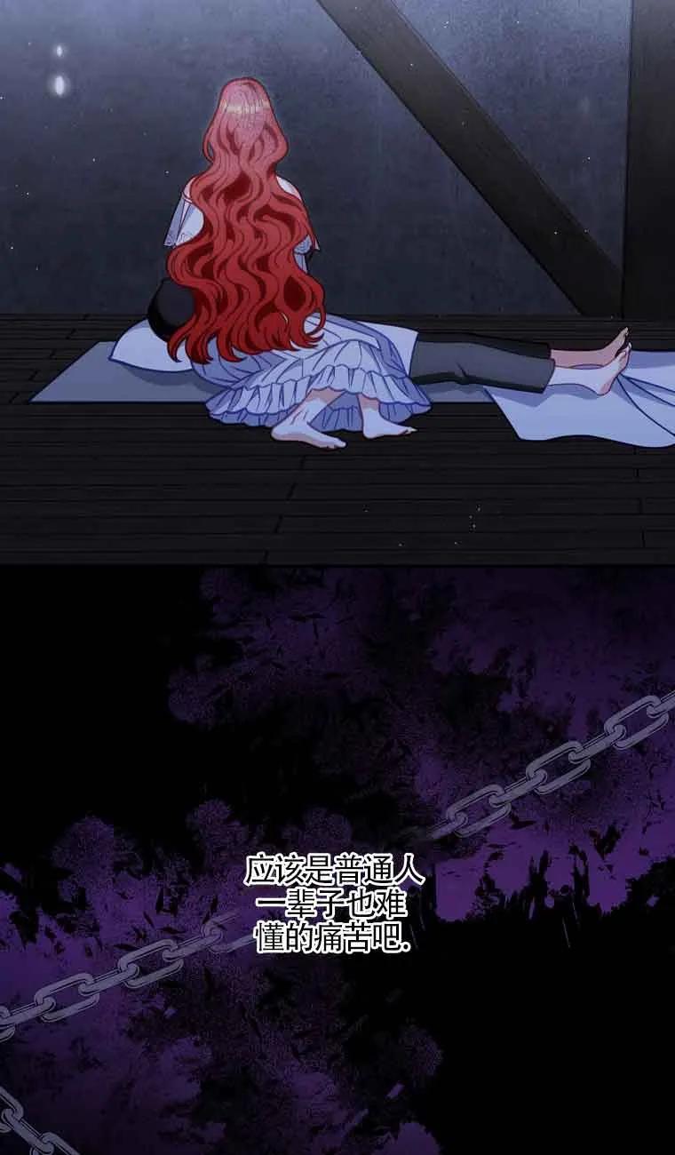 《精心培养后他化身偏执男回来了》第05话 第15页
