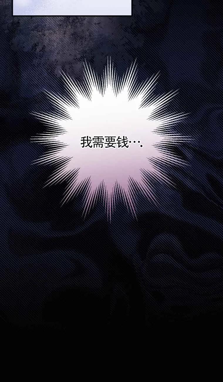 《精心培养后他化身偏执男回来了》第05话 第18页