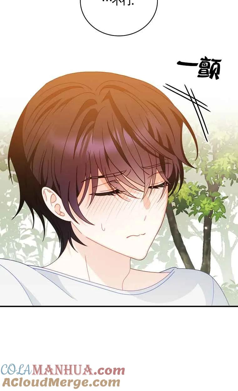 《精心培养后他化身偏执男回来了》第05话 第49页
