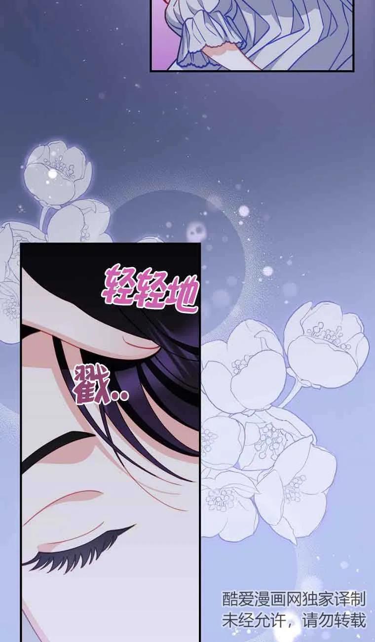 《精心培养后他化身偏执男回来了》第05话 第24页