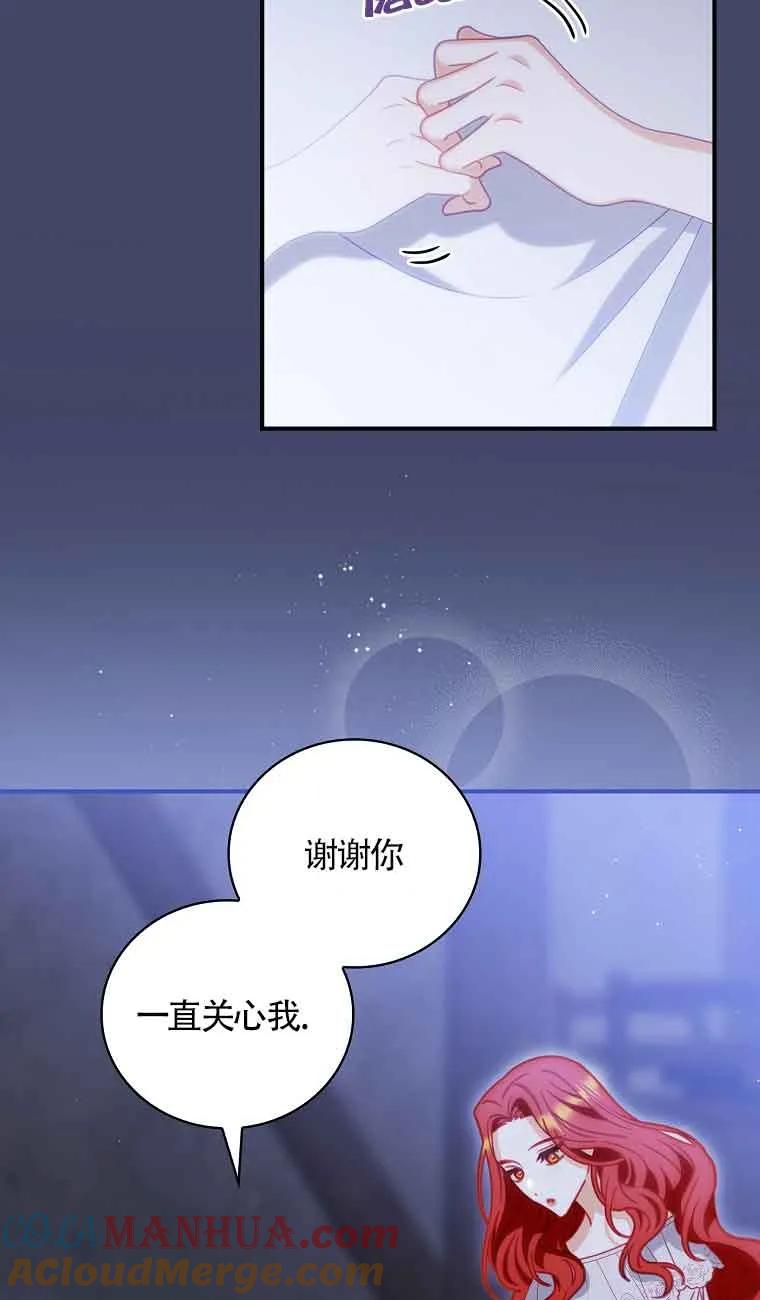 《精心培养后他化身偏执男回来了》第05话 第31页