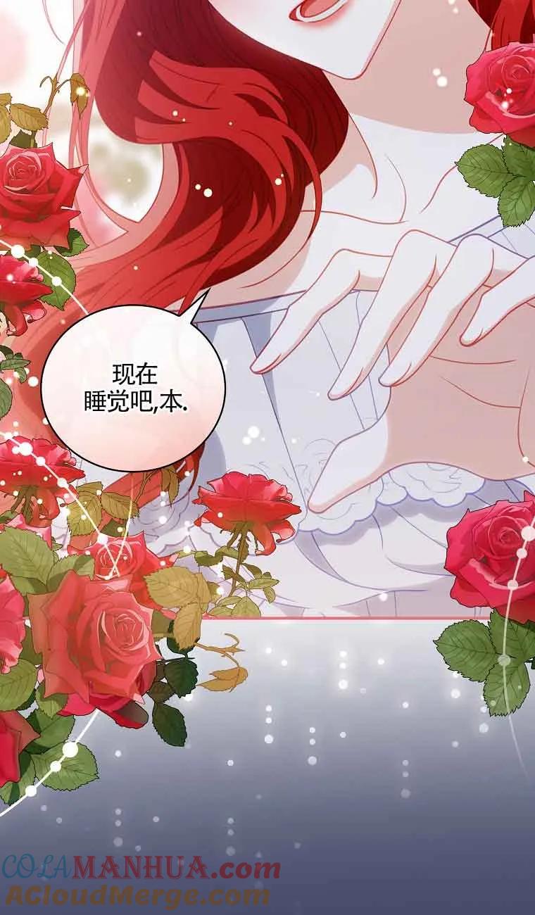 《精心培养后他化身偏执男回来了》第05话 第34页