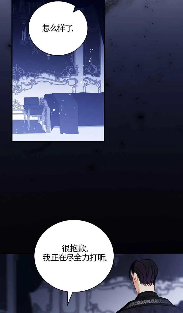 《精心培养后他化身偏执男回来了》第05话 第71页