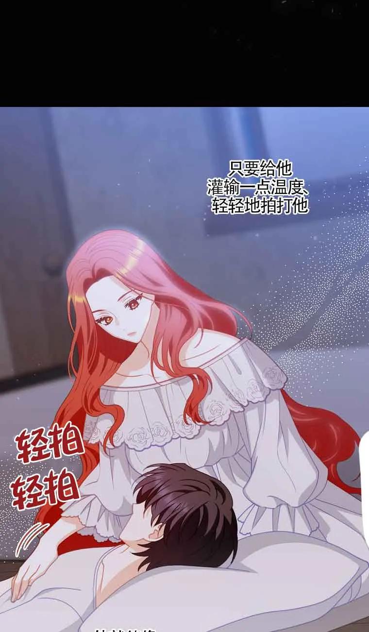 《精心培养后他化身偏执男回来了》第05话 第12页