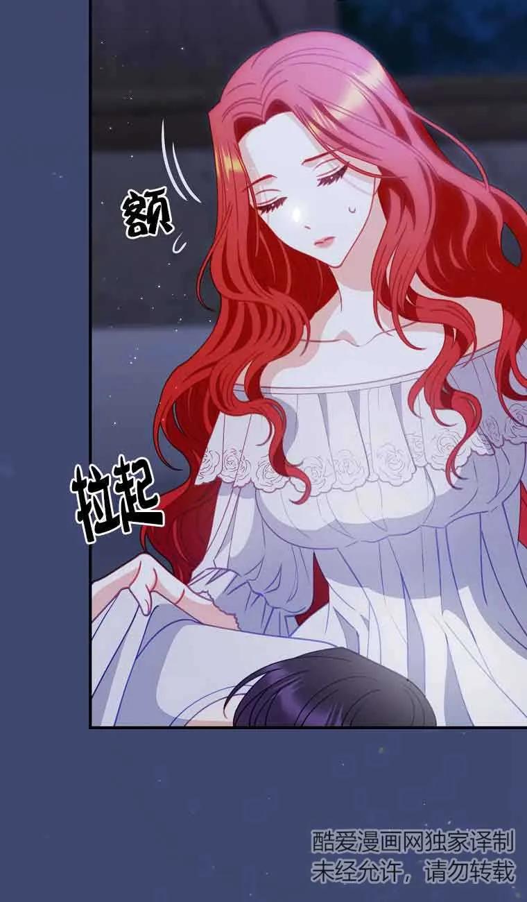 《精心培养后他化身偏执男回来了》第05话 第21页